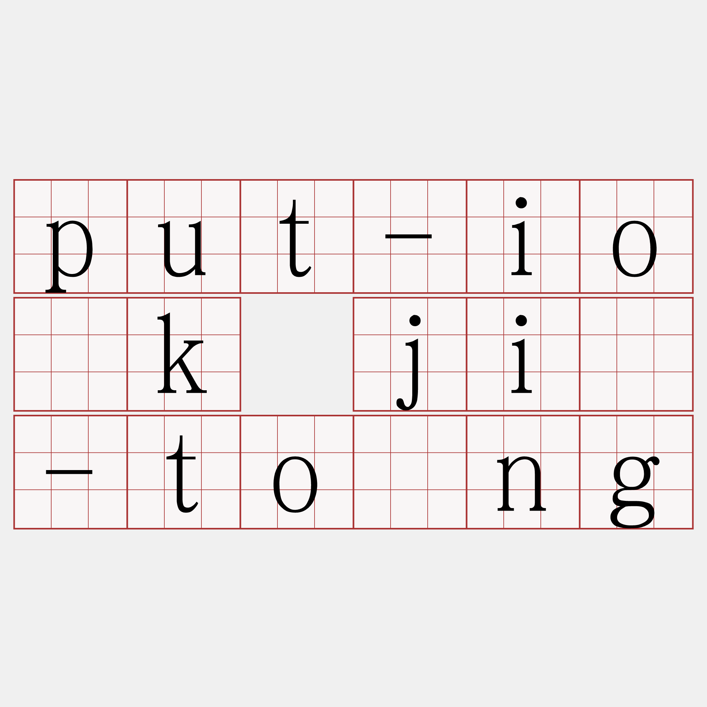 put-io̍k jî-tông
